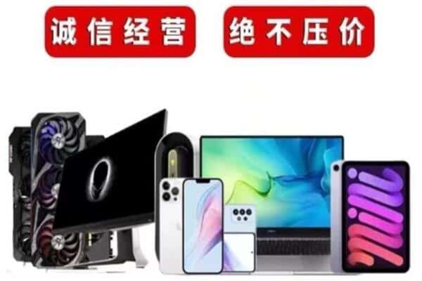 富宁县回收手机