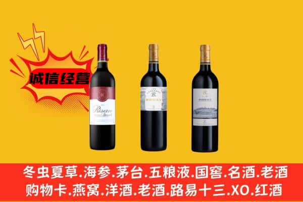 富宁县上门回收拉菲价格