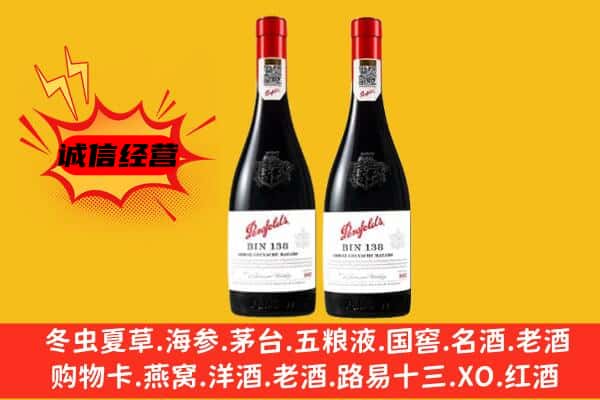 富宁县上门回收奔富价格