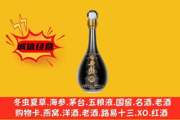 富宁县上门回收西凤酒价格