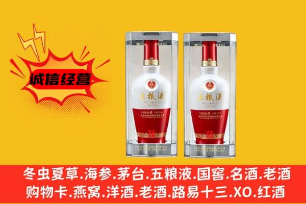 富宁县上门回收五粮液1618价格