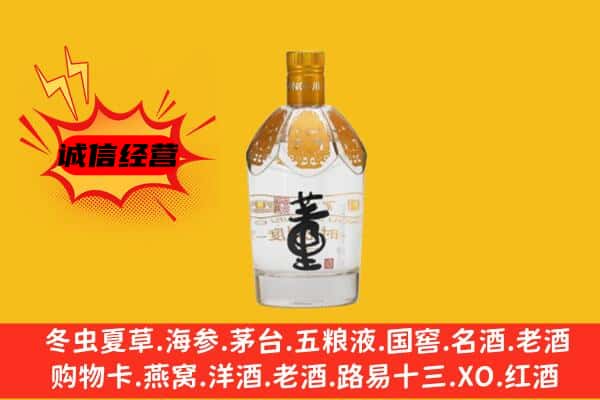 富宁县上门回收老董酒价格