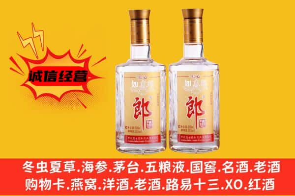 富宁县上门回收郎酒价格