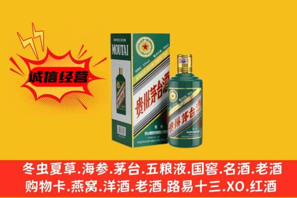 富宁县回收生肖茅台酒
