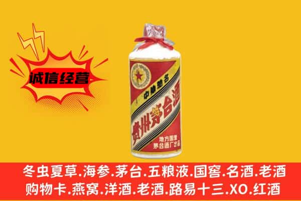 富宁县回收五星茅台酒