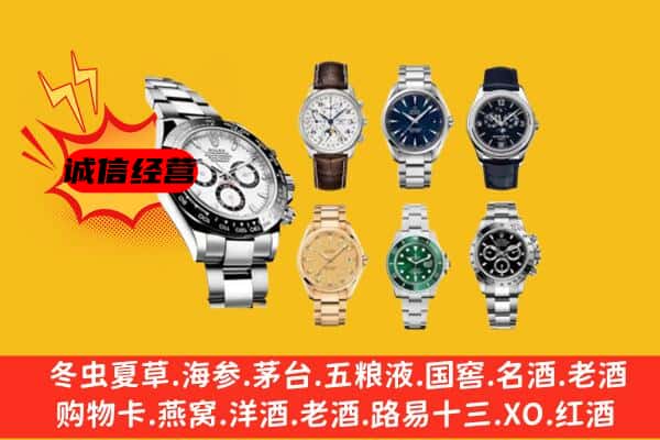 富宁县回收名表