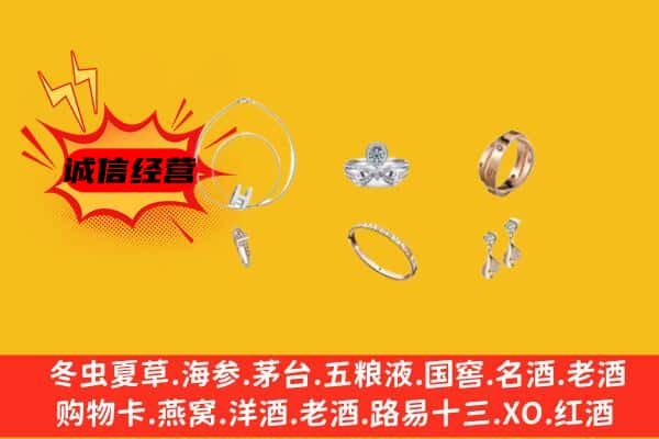 富宁县回收首饰