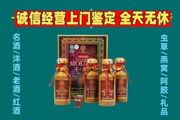 富宁县回收茅台酒瓶