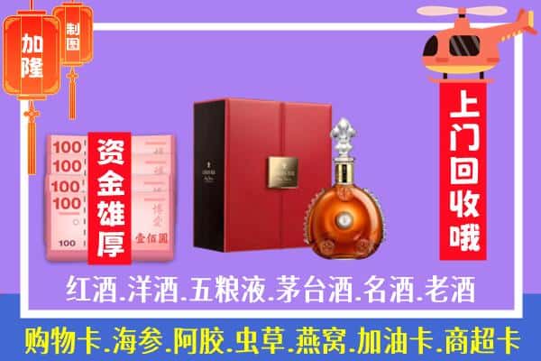 ​富宁县回收路易十三是如何定价