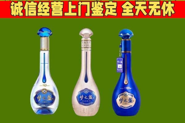 富宁县回收哪些梦之蓝